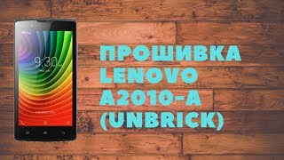 Lenovo A2010-a. Прошивка, unbrick.