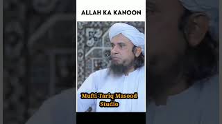 Allah ka Kanoon | Mufti Tariq Masood #shorts