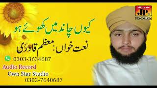 Kyu Chand Main | Mouzam Qadri Hafiz Tahir Qadri New Naat 2020 Own Star Studio