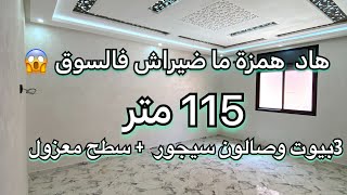 شقة ممتازة للبيع مراكش حي صوكوما 115متر 3بيوت صالون سيجور +سطح ديالها