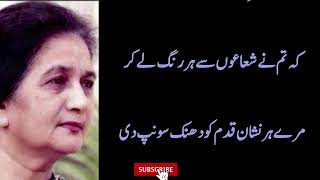 Classic Urdu Poetry - Ada Jaffery #besturdupoetry #besturdupoetrycollection #bestpoetry2024