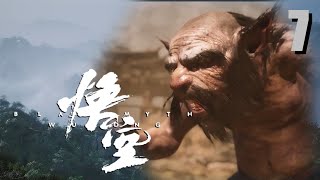 Отец и сын ► Black Myth: Wukong  / Прохождение 7