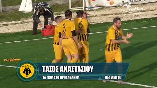 Θύαμις Καστρίου - ΑΕΝΣ 0-2 (theball.gr)