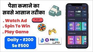 Mobile se paise kaise kamaye | paisa kamane wala app game | upi earning app today | earnviv app