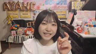 2024年10月21日21時33分12秒 吉見純音（NMB48　AYANE YOSHIMI