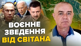 🔥СВИТАН: СЕЙЧАС! Нептун РАЗНЁС ПОРТ в Крыму. Зеленский ОШАРАШИЛ в США. Курская АЭС остановлена