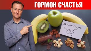 Как повысить гормон счастья серотонин? 6 простых способов 🙌