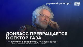 Месяц с начала вторжения ВСУ в Курскую область. Чистки в команде Зеленского.  Венедиктов*: УР