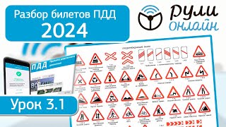 Разборы АВМ 2024 Тема 3 1 Предупреждающие знаки