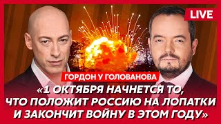 Гордон. За взрывами арсеналов стоит Пугачева, драка Кадырова с Керимовым, взрывы пейджеров Хезболлы