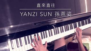 直來直往 - Yanzi Sun 孫燕姿 (Piano Cover)