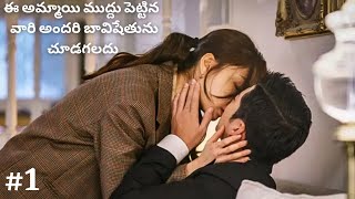 Kiss Sixth Sense Part-01 Explained in Telugu | Korean drama Telugu | Mrluckyexplains