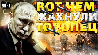 Вот чем жахнули ТОРОПЕЦ! Паляниця и Нептун вжарили по Путину: вся РФ содрогнулась / Криволап