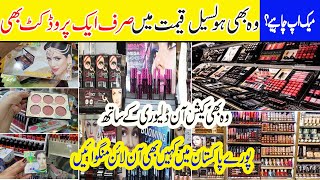 Cosmetics Wholesale Market in Karachi |Cosmetics Wholesale Shop in Rj Mall | Branded Makeup