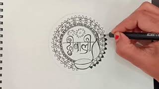 How to draw diwali 🪔 drawing