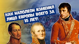 Западная Европа в начале XIX в. | Всемирная история, 8 класс