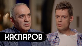 Каспаров – что происходит с Россией