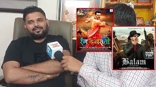 Khesari Lal Yadav के Rang De Basnti और Balam को लेकर Akhilesh Kashyap का Reaction