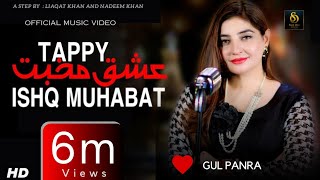 Gul Panra ❤️ | Ishq , Muhabat Tappay | official HD video | Step One production