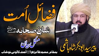 Peer Syed Abu Bakar Shah Hashmi - Shane Sahaba - Fazail e Ummat - Full Bayan