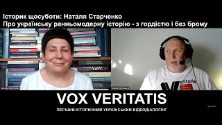 Історик щосуботи: Наталя Старченко. Про українську ранньомодерну історію - з гордістю і без брому