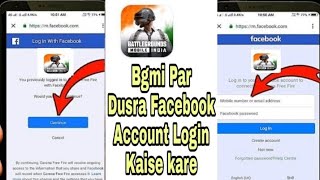 BGMI Par Dusra Facebook Account Login Kaise Kare | Battleground Mobile India Facebook Account Login