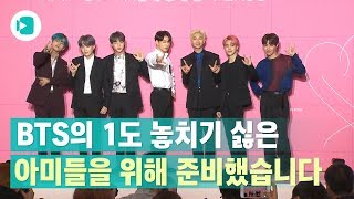 DDP에 뜬 BTS! 등장 전부터 퇴장까지 전~부 ❙ We're showing you BTS's press conference/ 비디오머그