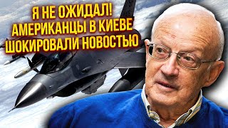 💥Піонтковський: 2 місяці ДО КІНЦЯ ВІЙНИ. Курськ - це ЩЕ НЕ ВСЕ. США озвучили: ВОСЕНИ останній удар