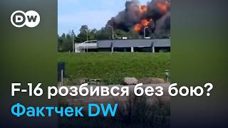 F-16 в Україні розбився без бою? Фактчек DW | DW Ukrainian