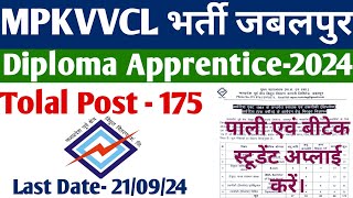 mppkvvcl Jabalpur diploma degree apprentice Bharti 2024