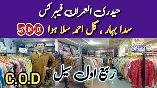 Al Imran Fabrics Rabi Ul Awal Sale🎉🤯 |  Wholesale Original Branded Clothes | Branded Kurtia, Trouser