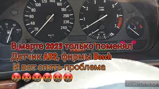 После замены датчика ABS на BMW e39 начались проблемы.  Датчик или Блок ABS?🤔🙈