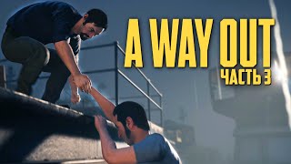 A WAY OUT ➤ Прохождение [4K] — Часть 3: ВЕЛИКИЙ ПОБЕГ ИЗ ТЮРЬМЫ БЭЙЛА и WELOVEGAMES!