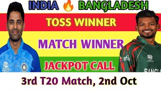 india vs Bangladesh 3rd T20 Toss & Match Winner astrology prediction Dream 11 Team #indvsban #toss