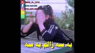 اجمل حالات واتس اب للعشاق 😍👫❤||اغاني كردية-ستراني كردي-عبدالقهار زاخولي  Ebdulqehar Zaxoyi 2019