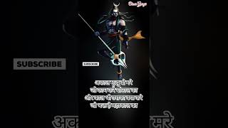 Bholenath ji #shorts #short #mahadev #shiv #shortvideo #ytshorts #viral #mahakal