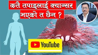 What Are The Major Symptoms of Lung Cancer | Lung Cancer In Nepal | Dr. Sudip Shrestha