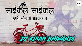 CYCLE CYCLE SONARI CYCLE...RMX (DJ KIRAN BHIWANDI)