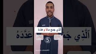 اختبر نفسك في أحكام التجويد👌 أحكام التجويد للمبتدئين #تصحيح_تلاوة #تجويد