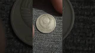 15 Koneek 1979 Russia Coin #currency_collection #coins #CoinsCurrency