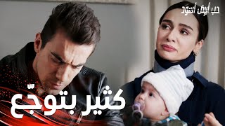 مسلسل حب أبيض أسود | مقطع من الحلقة 22 |  Siyah Beyaz Aşk | فرهاد ذهب عند أخيه كي يحكي له