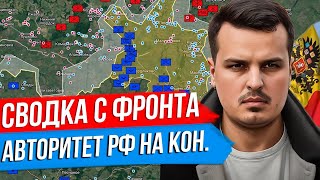 Прорыв Фронта! Это Катастрофа! Сводки на 15 Сентября 19:00