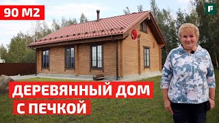 Дом из клеёного бруса с печным отоплением // FORUMHOUSE