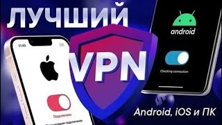 ЭТО САМЫЙ ЛУЧШИЙ VPN В РОССИИ ДЛЯ ЮТУБА! СПОСОБ СКАЧИВАНИЯ ЧЕРЕЗ ЯНДЕКС-БРАУЗЕР 2024 ГОДА!