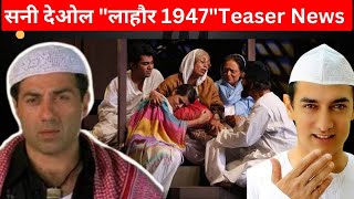 Sunny Deol's Lahore 1947 Teaser Update, Sunny Deol upcoming movies।।26 January 2025 #sunnydeol