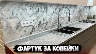 ✅ МРАМОР ИЗ ШПАТЛЕВКИ НА КУХНЮ СВОИМИ РУКАМИ | ДЕКОРАТИВНАЯ ШТУКАТУРКА ЗА КОПЕЙКИ | БЮДЖЕТНЫЙ ФАРТУК