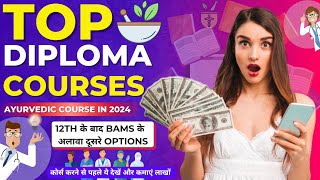 Top Diploma Courses With High Salary In 2024 | Ayurvedic Courses Other Than BAMS | Medical Courses