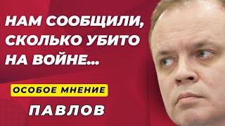 Миллион убитых на войне | Странные шаги Лукашенко | Сажают Пашаева - Особое мнение / Иван Павлов