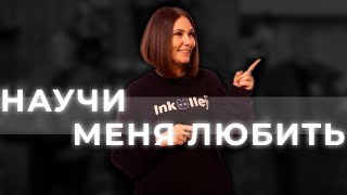 Людмила Николаева "НАУЧИ МЕНЯ ЛЮБИТЬ" ("Московская Церковь")