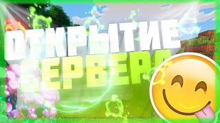 😛ОТКРЫТИЕ FAVERYGRIEF😛РАЗДАЕМ ДОНАТЫ😛 ЛУЧШАЯ КОПИЯ REALLYWORLD😛 НОВОГОДНИЕ МЕЧТЫ ИСПОЛНЯТСЯ ?😛